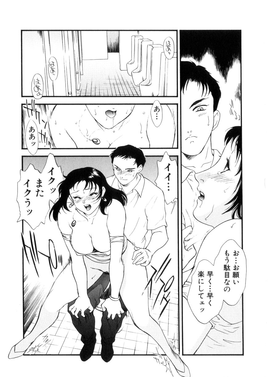 [Fujii Akiko, Akiyama Michio] Hitozuma Moyou 3 Midarezuma page 42 full