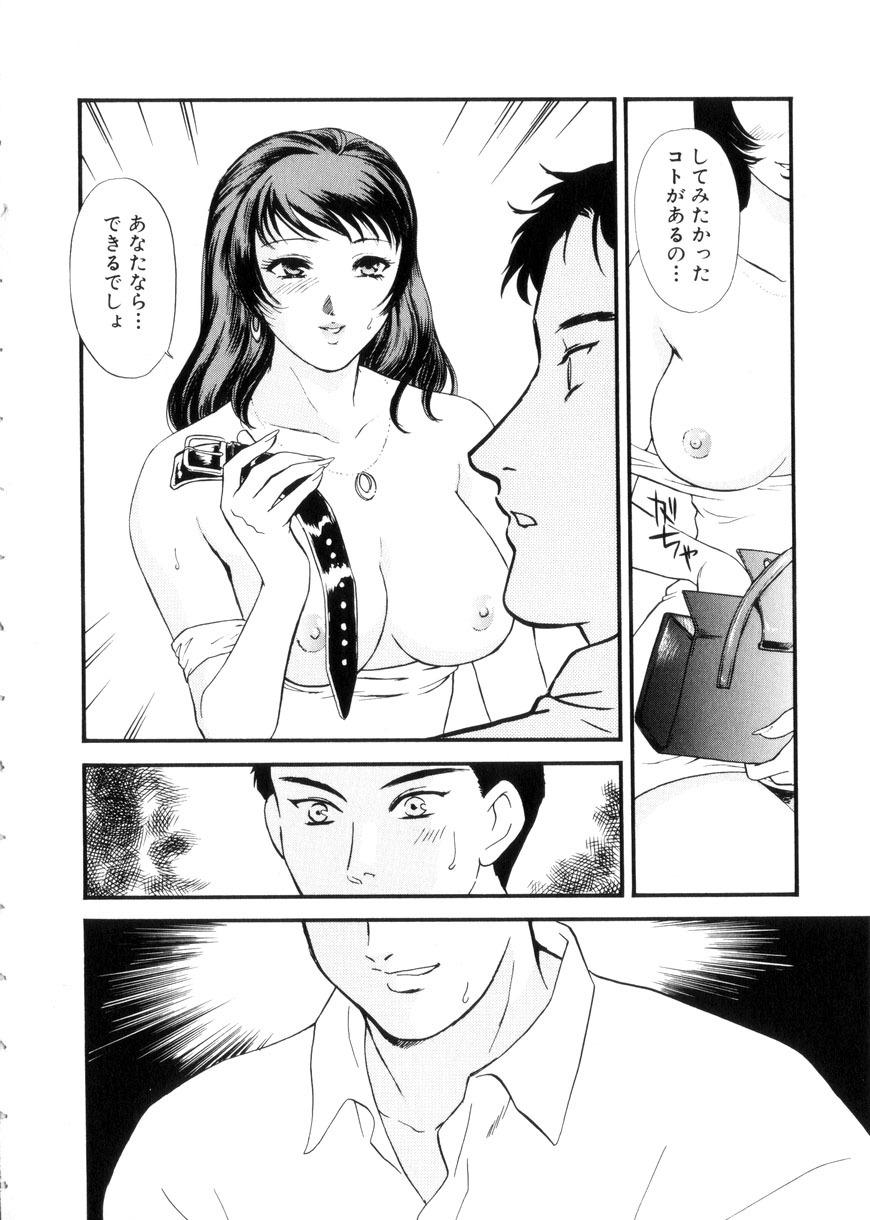 [Fujii Akiko, Akiyama Michio] Hitozuma Moyou 3 Midarezuma page 47 full