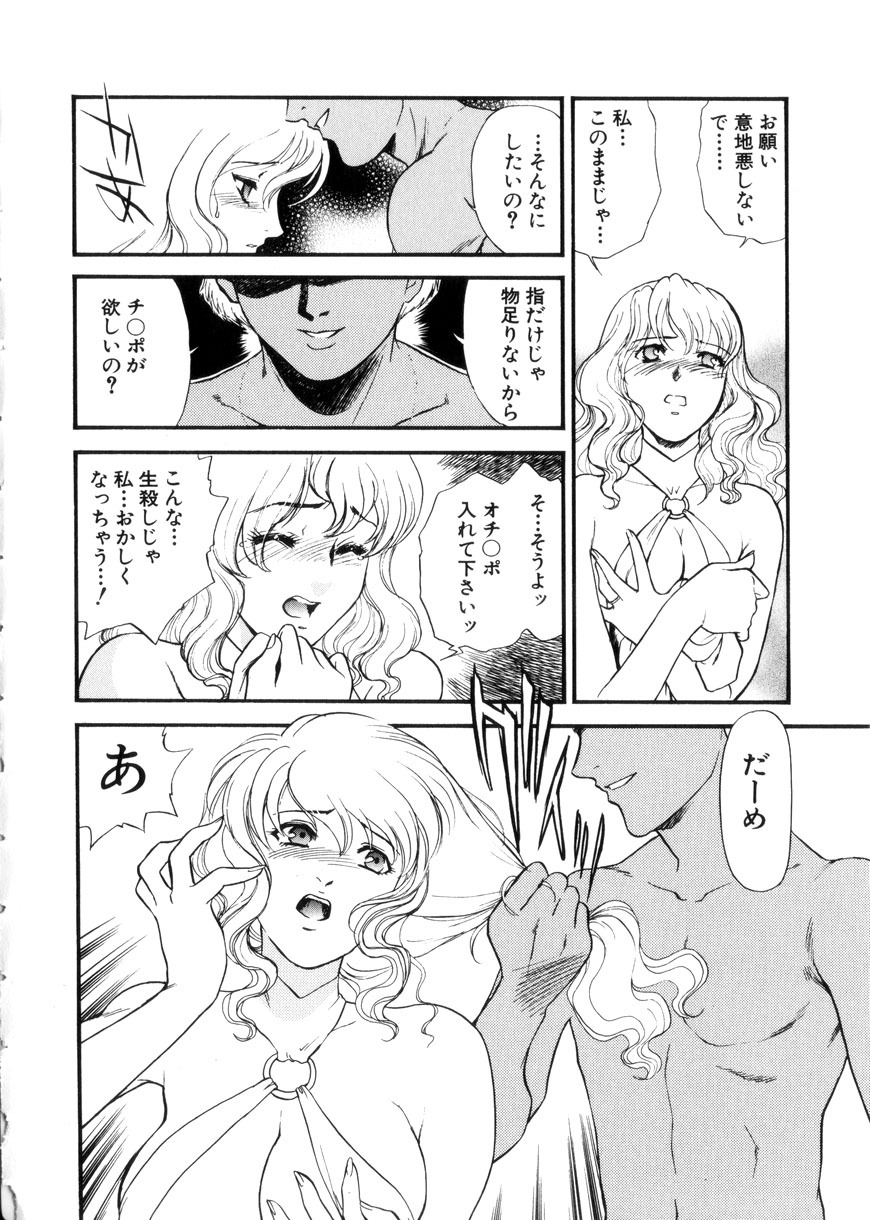 [Fujii Akiko, Akiyama Michio] Hitozuma Moyou 3 Midarezuma page 68 full