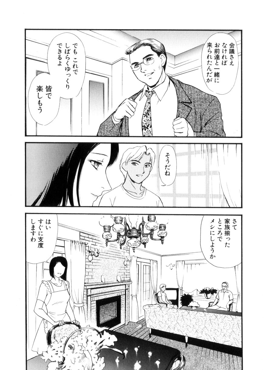 [Fujii Akiko, Akiyama Michio] Hitozuma Moyou 3 Midarezuma page 71 full