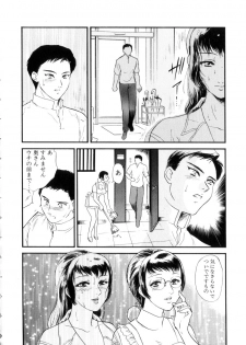 [Fujii Akiko, Akiyama Michio] Hitozuma Moyou 3 Midarezuma - page 17