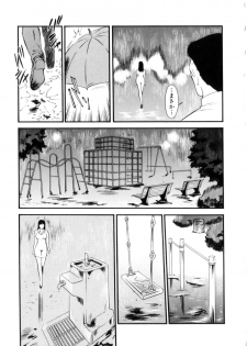 [Fujii Akiko, Akiyama Michio] Hitozuma Moyou 3 Midarezuma - page 18