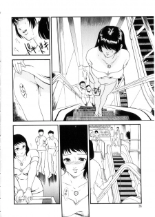 [Fujii Akiko, Akiyama Michio] Hitozuma Moyou 3 Midarezuma - page 37