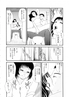 [Fujii Akiko, Akiyama Michio] Hitozuma Moyou 3 Midarezuma - page 43