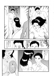 [Fujii Akiko, Akiyama Michio] Hitozuma Moyou 3 Midarezuma - page 46