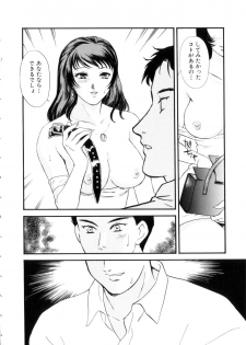 [Fujii Akiko, Akiyama Michio] Hitozuma Moyou 3 Midarezuma - page 47