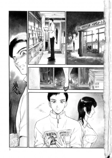 [Fujii Akiko, Akiyama Michio] Hitozuma Moyou 3 Midarezuma - page 6