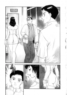 [Fujii Akiko, Akiyama Michio] Hitozuma Moyou 3 Midarezuma - page 8