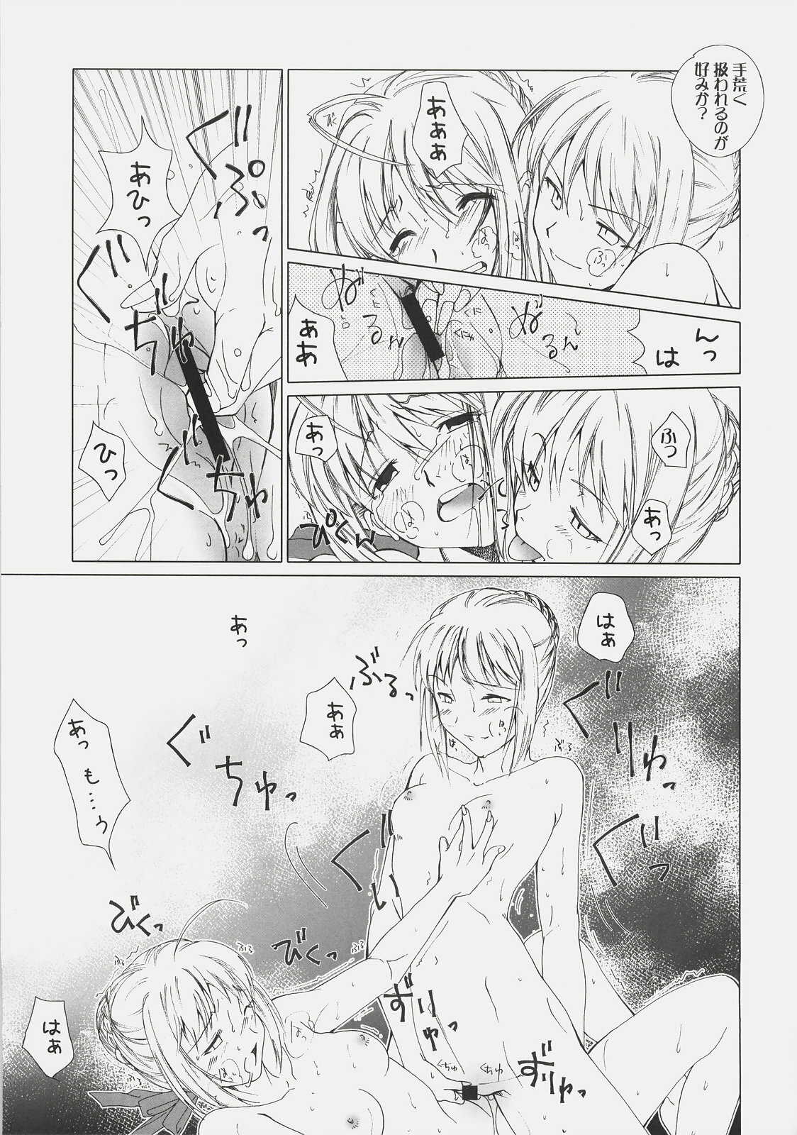(C72) [SakaniyaKoubou, Uotatsu18Kinshiten (Fujimori Saya, Yamamoto Takuto)] Oukoku Tourai (Fate/stay night) page 36 full