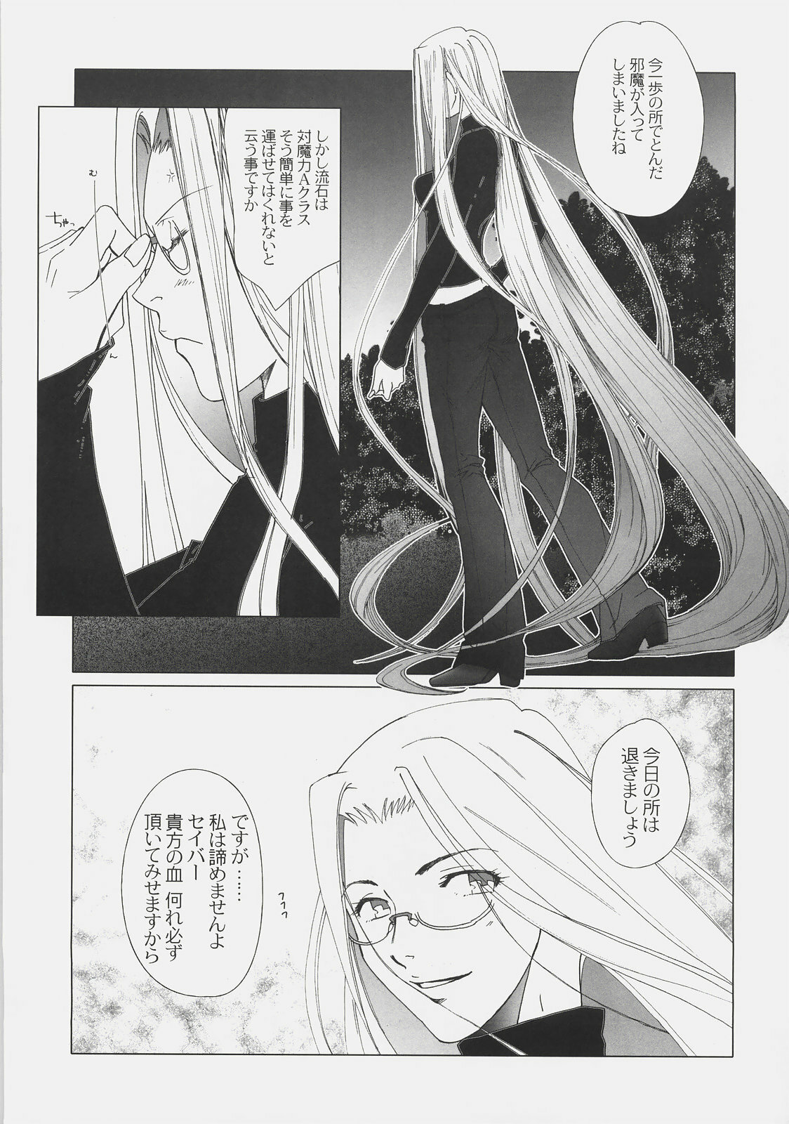 (C72) [SakaniyaKoubou, Uotatsu18Kinshiten (Fujimori Saya, Yamamoto Takuto)] Oukoku Tourai (Fate/stay night) page 44 full