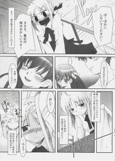 (C72) [SakaniyaKoubou, Uotatsu18Kinshiten (Fujimori Saya, Yamamoto Takuto)] Oukoku Tourai (Fate/stay night) - page 10