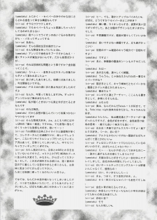 (C72) [SakaniyaKoubou, Uotatsu18Kinshiten (Fujimori Saya, Yamamoto Takuto)] Oukoku Tourai (Fate/stay night) - page 24