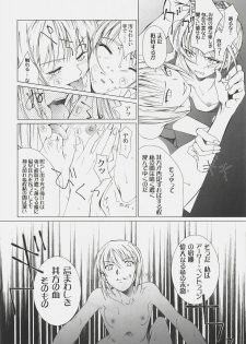 (C72) [SakaniyaKoubou, Uotatsu18Kinshiten (Fujimori Saya, Yamamoto Takuto)] Oukoku Tourai (Fate/stay night) - page 33