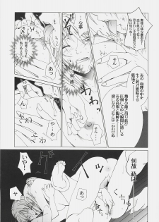(C72) [SakaniyaKoubou, Uotatsu18Kinshiten (Fujimori Saya, Yamamoto Takuto)] Oukoku Tourai (Fate/stay night) - page 34