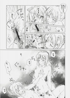 (C72) [SakaniyaKoubou, Uotatsu18Kinshiten (Fujimori Saya, Yamamoto Takuto)] Oukoku Tourai (Fate/stay night) - page 36