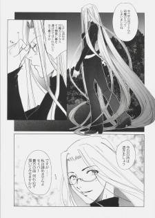 (C72) [SakaniyaKoubou, Uotatsu18Kinshiten (Fujimori Saya, Yamamoto Takuto)] Oukoku Tourai (Fate/stay night) - page 44