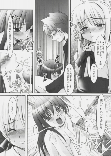 (C72) [SakaniyaKoubou, Uotatsu18Kinshiten (Fujimori Saya, Yamamoto Takuto)] Oukoku Tourai (Fate/stay night) - page 6