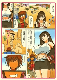 (C70) [Ohkura Bekkan (Ohkura Kazuya)] Tifa W cup (Final Fantasy VII) - page 6