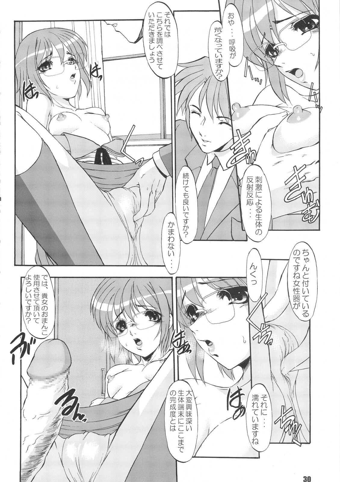 (C71) [RPG COMPANY2 (Various)] SOSdan spirits! (Suzumiya Haruhi no Yuuutsu) page 29 full