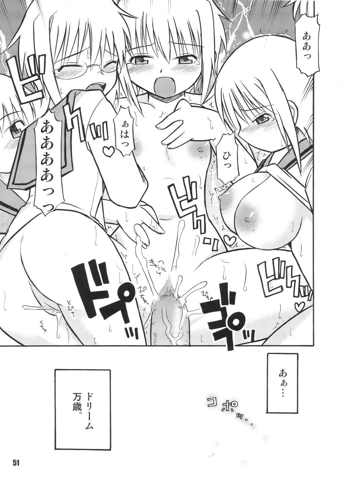 (C71) [RPG COMPANY2 (Various)] SOSdan spirits! (Suzumiya Haruhi no Yuuutsu) page 50 full