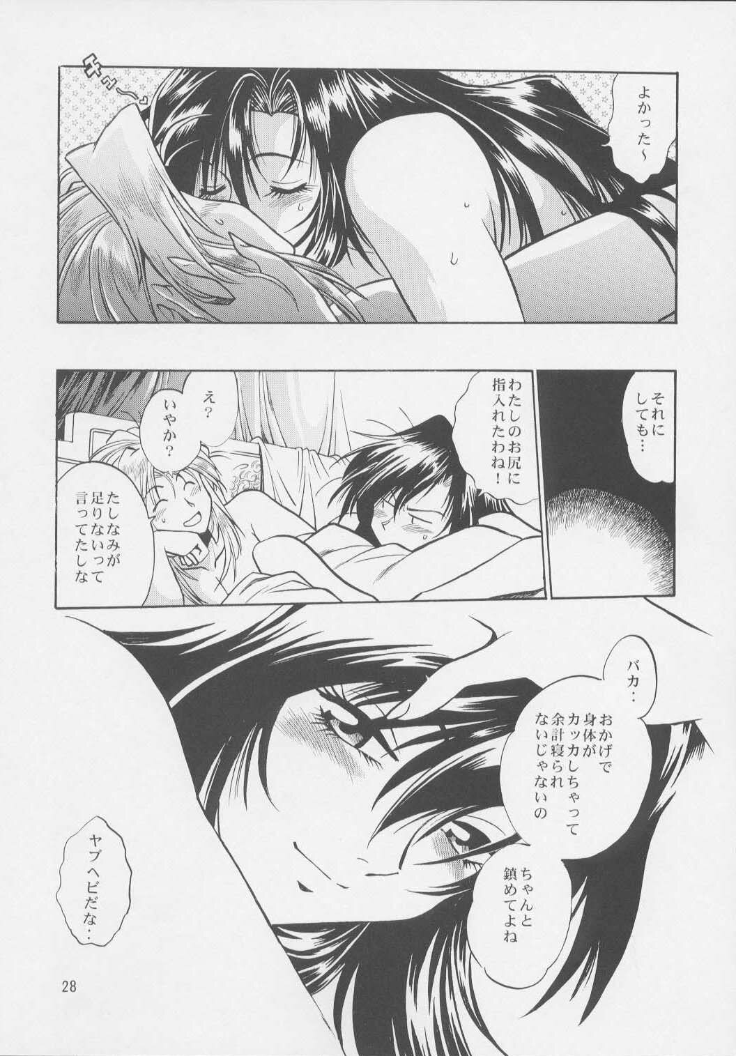 (C64) [Studio Katsudon (Manabe Jouji)] Uraginga Sengoku Gun Yuuden Touitsu hen (Ginga Sengoku Gun Yuuden Rai) page 27 full