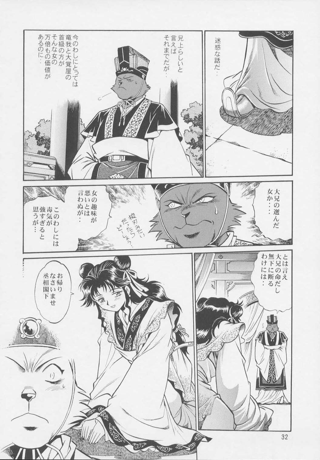 (C64) [Studio Katsudon (Manabe Jouji)] Uraginga Sengoku Gun Yuuden Touitsu hen (Ginga Sengoku Gun Yuuden Rai) page 31 full