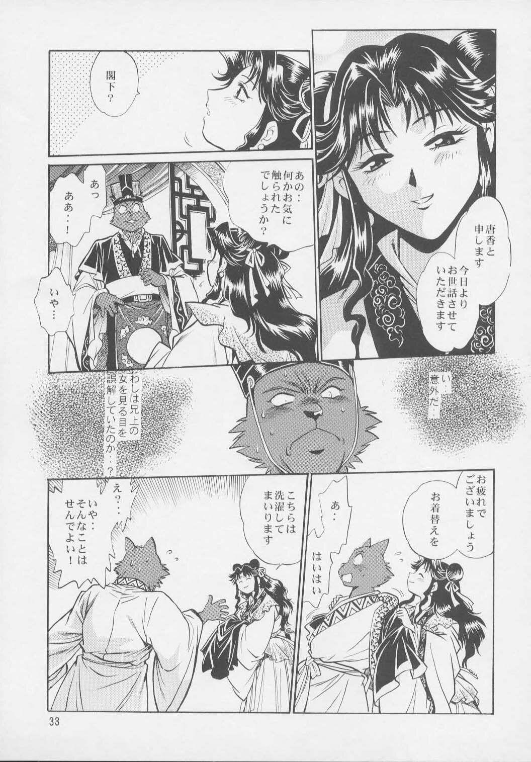 (C64) [Studio Katsudon (Manabe Jouji)] Uraginga Sengoku Gun Yuuden Touitsu hen (Ginga Sengoku Gun Yuuden Rai) page 32 full