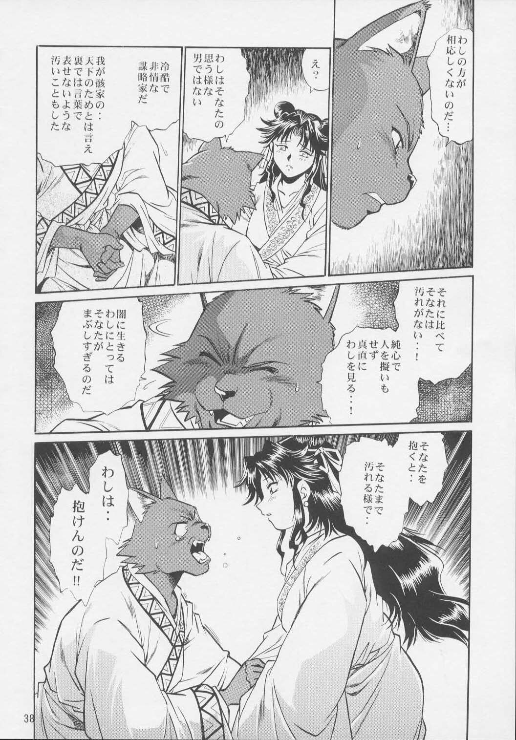 (C64) [Studio Katsudon (Manabe Jouji)] Uraginga Sengoku Gun Yuuden Touitsu hen (Ginga Sengoku Gun Yuuden Rai) page 36 full