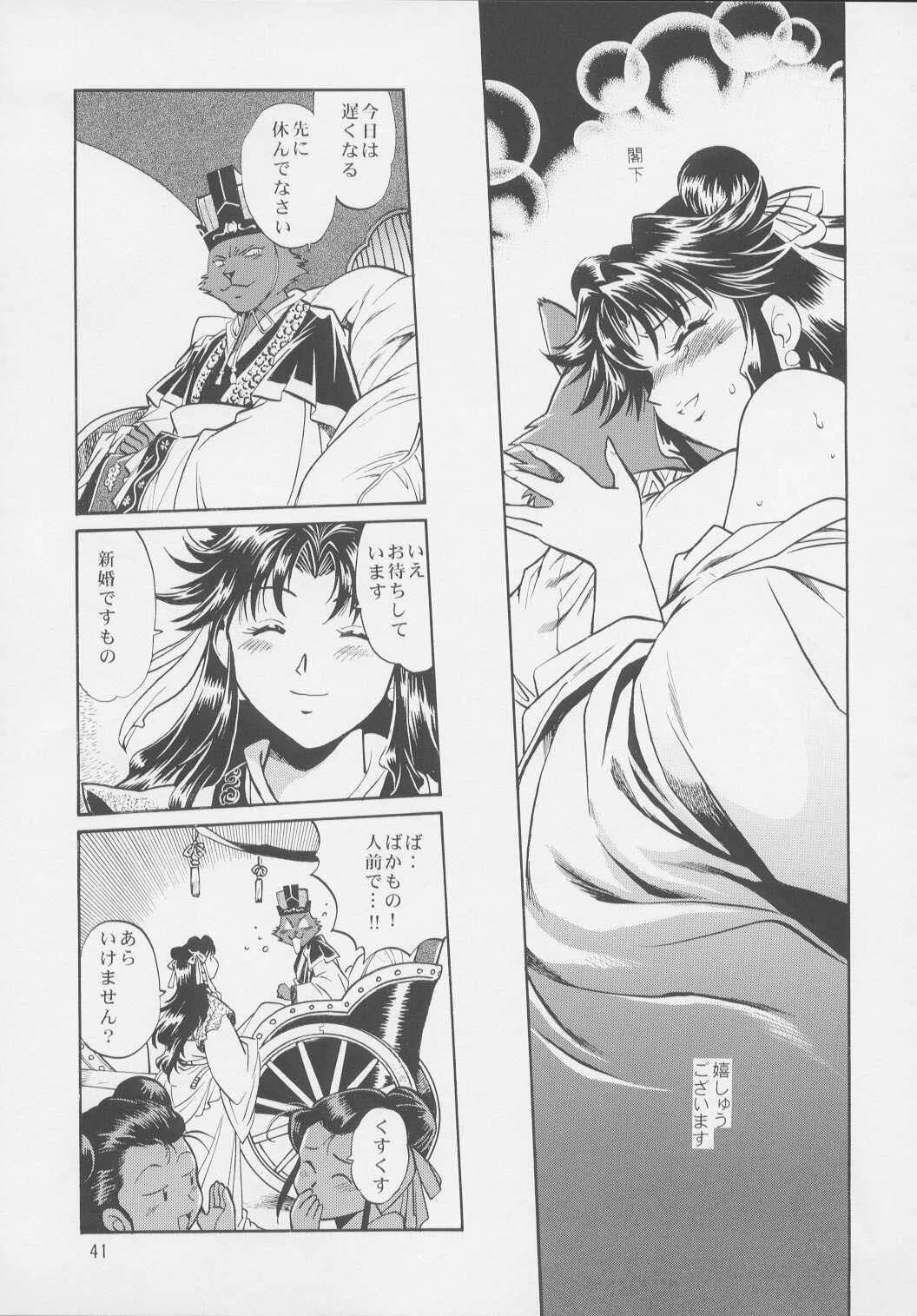 (C64) [Studio Katsudon (Manabe Jouji)] Uraginga Sengoku Gun Yuuden Touitsu hen (Ginga Sengoku Gun Yuuden Rai) page 39 full