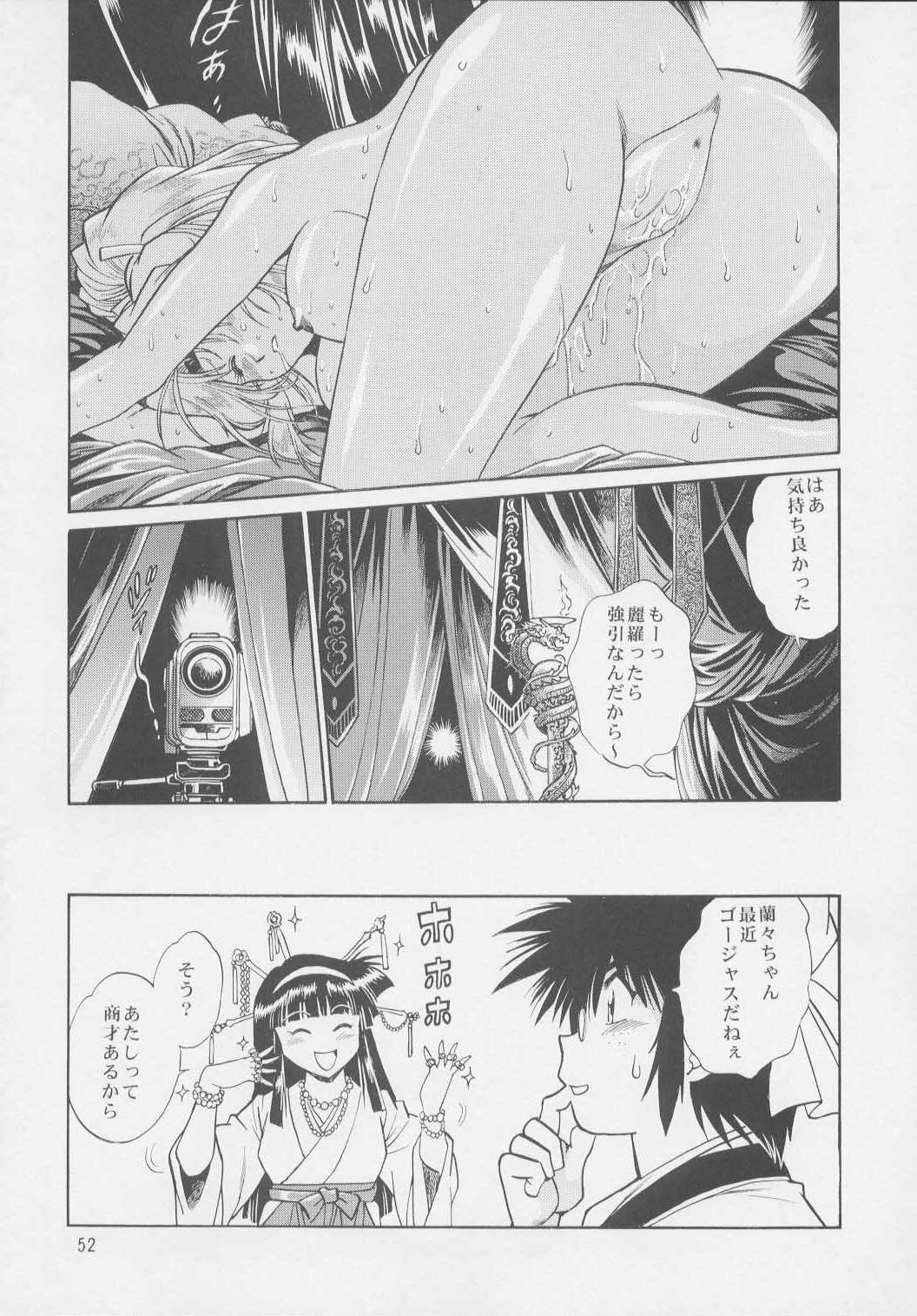 (C64) [Studio Katsudon (Manabe Jouji)] Uraginga Sengoku Gun Yuuden Touitsu hen (Ginga Sengoku Gun Yuuden Rai) page 50 full