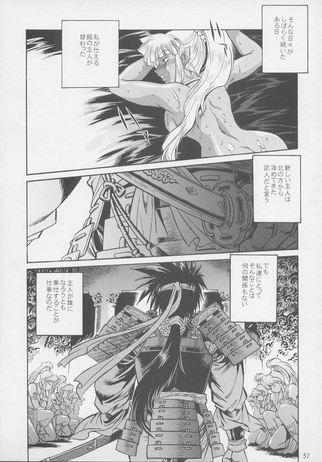 (C64) [Studio Katsudon (Manabe Jouji)] Uraginga Sengoku Gun Yuuden Touitsu hen (Ginga Sengoku Gun Yuuden Rai) page 55 full