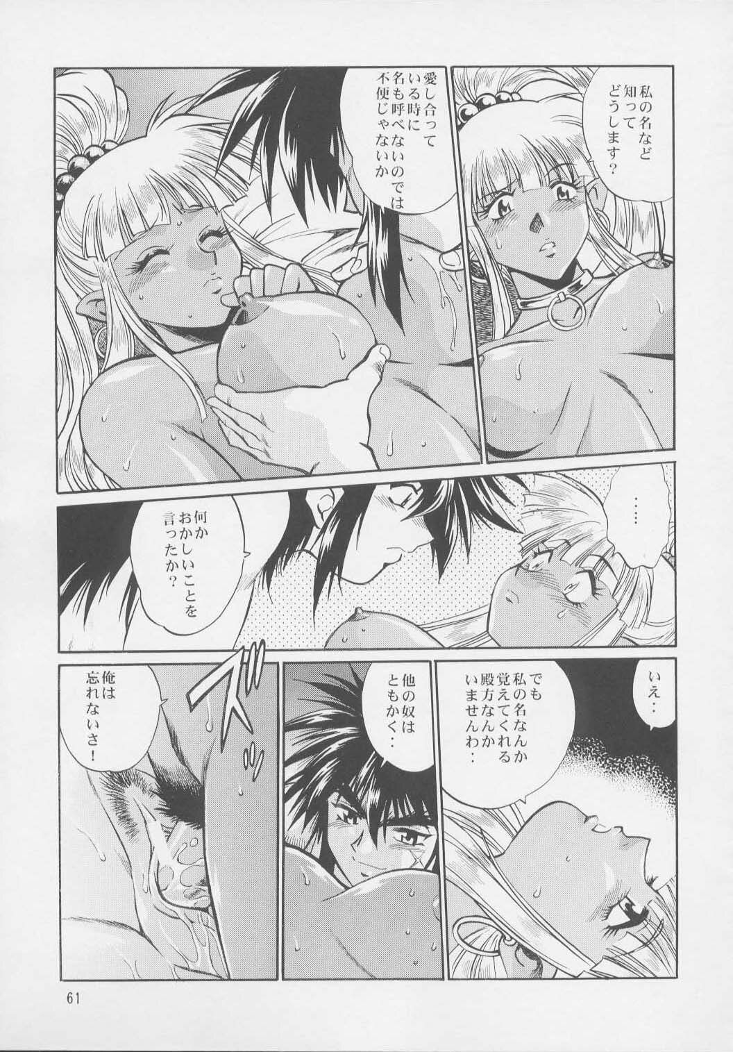 (C64) [Studio Katsudon (Manabe Jouji)] Uraginga Sengoku Gun Yuuden Touitsu hen (Ginga Sengoku Gun Yuuden Rai) page 59 full