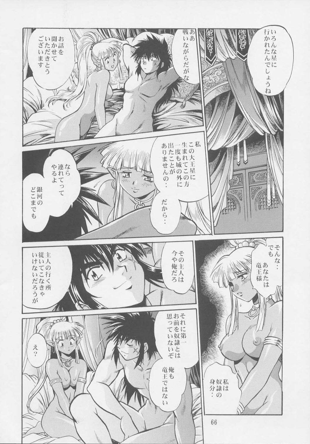 (C64) [Studio Katsudon (Manabe Jouji)] Uraginga Sengoku Gun Yuuden Touitsu hen (Ginga Sengoku Gun Yuuden Rai) page 64 full