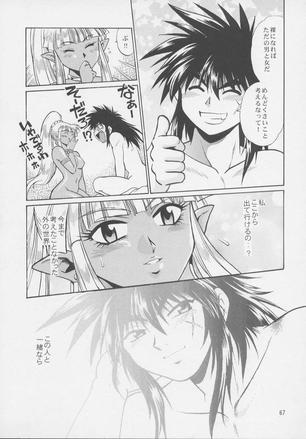 (C64) [Studio Katsudon (Manabe Jouji)] Uraginga Sengoku Gun Yuuden Touitsu hen (Ginga Sengoku Gun Yuuden Rai) page 65 full