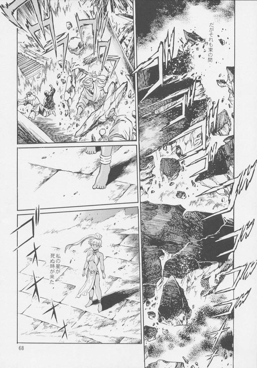 (C64) [Studio Katsudon (Manabe Jouji)] Uraginga Sengoku Gun Yuuden Touitsu hen (Ginga Sengoku Gun Yuuden Rai) page 66 full