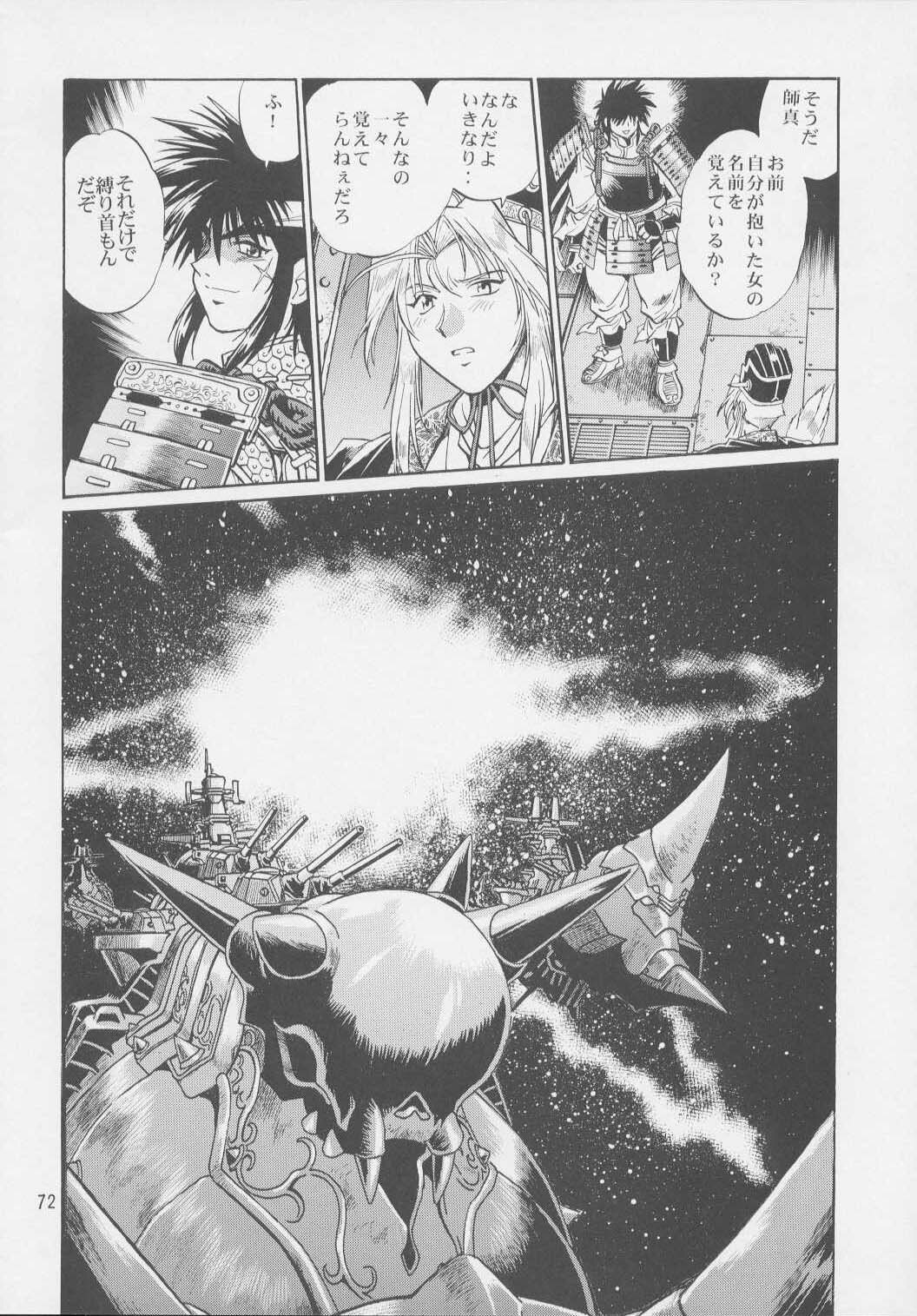 (C64) [Studio Katsudon (Manabe Jouji)] Uraginga Sengoku Gun Yuuden Touitsu hen (Ginga Sengoku Gun Yuuden Rai) page 70 full