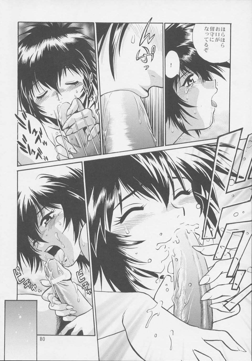 (C64) [Studio Katsudon (Manabe Jouji)] Uraginga Sengoku Gun Yuuden Touitsu hen (Ginga Sengoku Gun Yuuden Rai) page 78 full