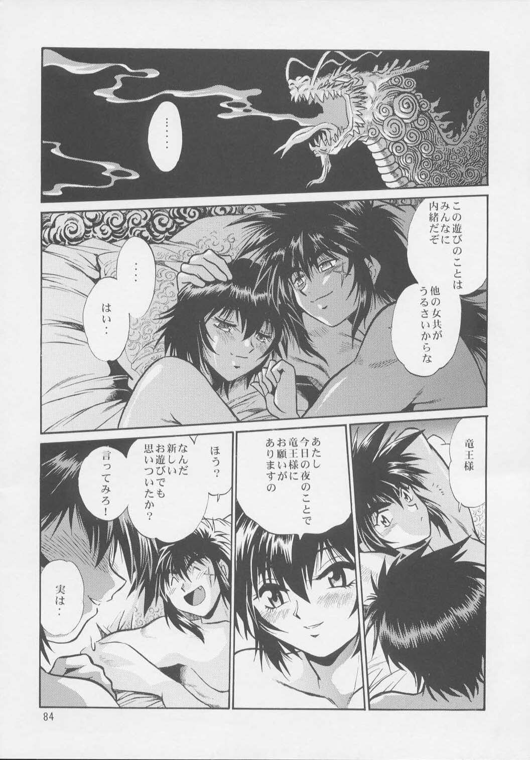 (C64) [Studio Katsudon (Manabe Jouji)] Uraginga Sengoku Gun Yuuden Touitsu hen (Ginga Sengoku Gun Yuuden Rai) page 82 full