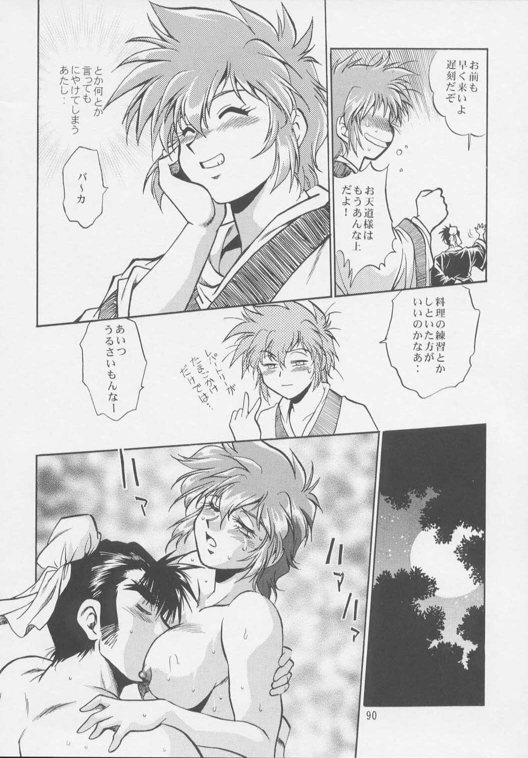 (C64) [Studio Katsudon (Manabe Jouji)] Uraginga Sengoku Gun Yuuden Touitsu hen (Ginga Sengoku Gun Yuuden Rai) page 88 full