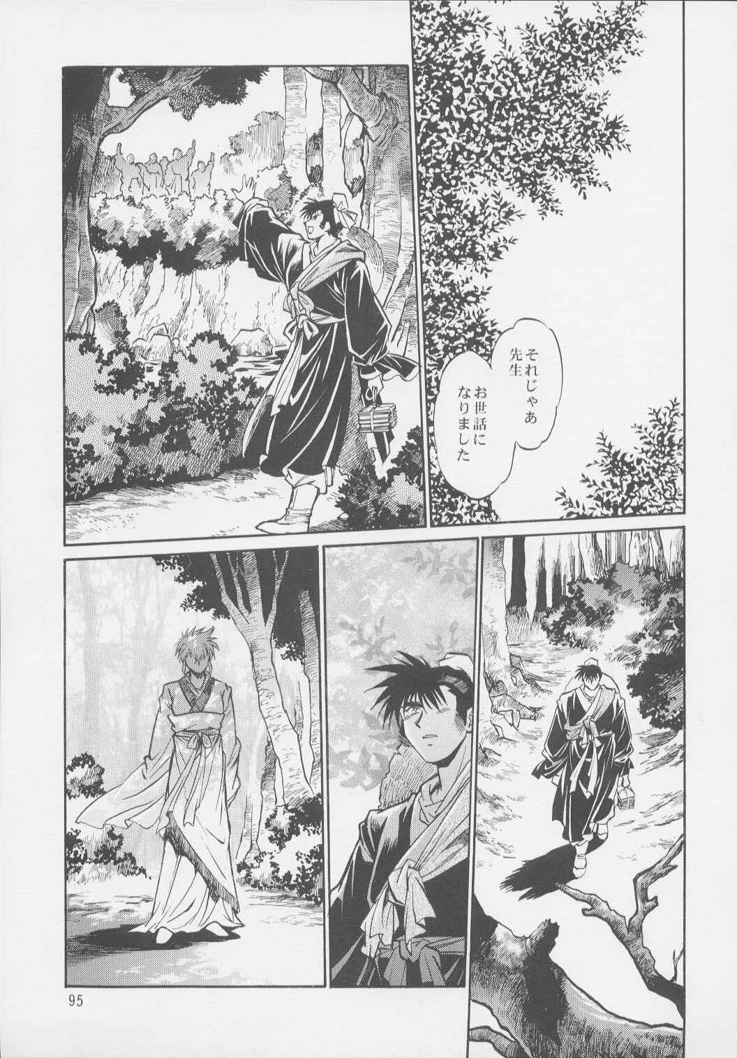 (C64) [Studio Katsudon (Manabe Jouji)] Uraginga Sengoku Gun Yuuden Touitsu hen (Ginga Sengoku Gun Yuuden Rai) page 93 full