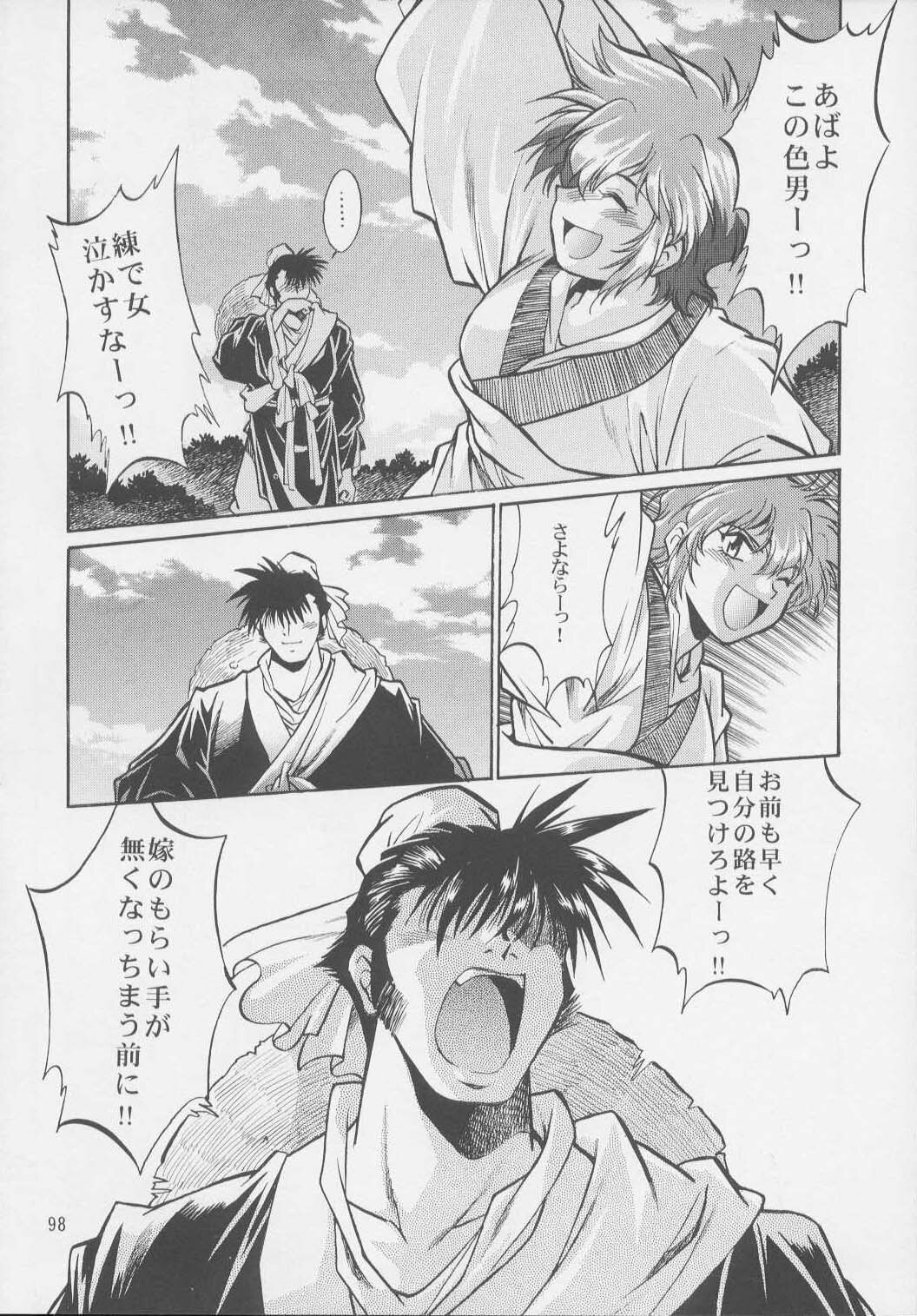 (C64) [Studio Katsudon (Manabe Jouji)] Uraginga Sengoku Gun Yuuden Touitsu hen (Ginga Sengoku Gun Yuuden Rai) page 96 full