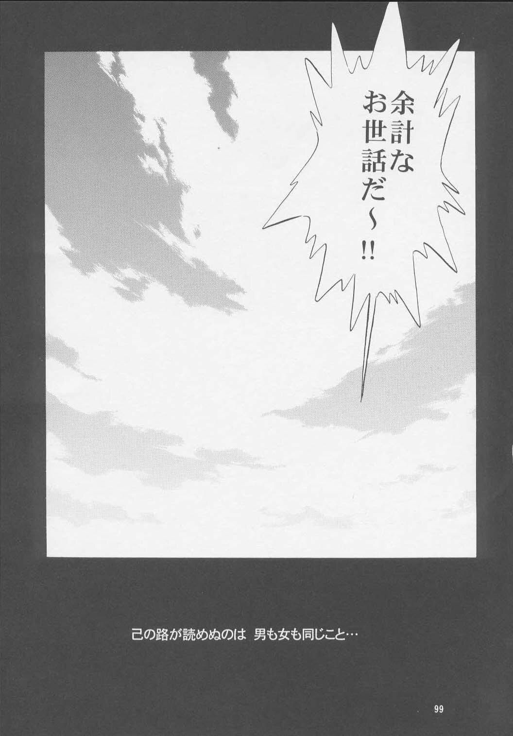 (C64) [Studio Katsudon (Manabe Jouji)] Uraginga Sengoku Gun Yuuden Touitsu hen (Ginga Sengoku Gun Yuuden Rai) page 97 full