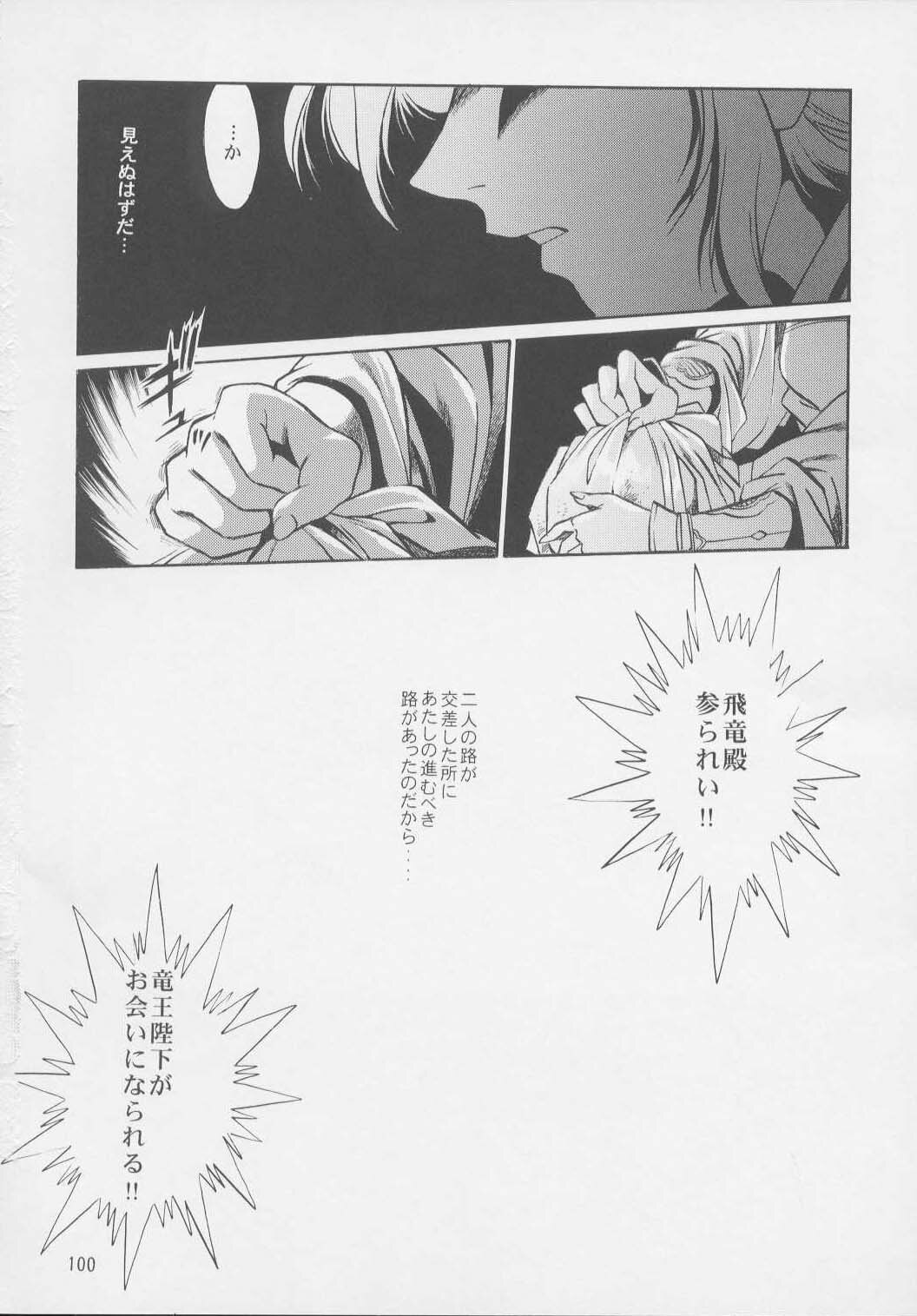 (C64) [Studio Katsudon (Manabe Jouji)] Uraginga Sengoku Gun Yuuden Touitsu hen (Ginga Sengoku Gun Yuuden Rai) page 98 full