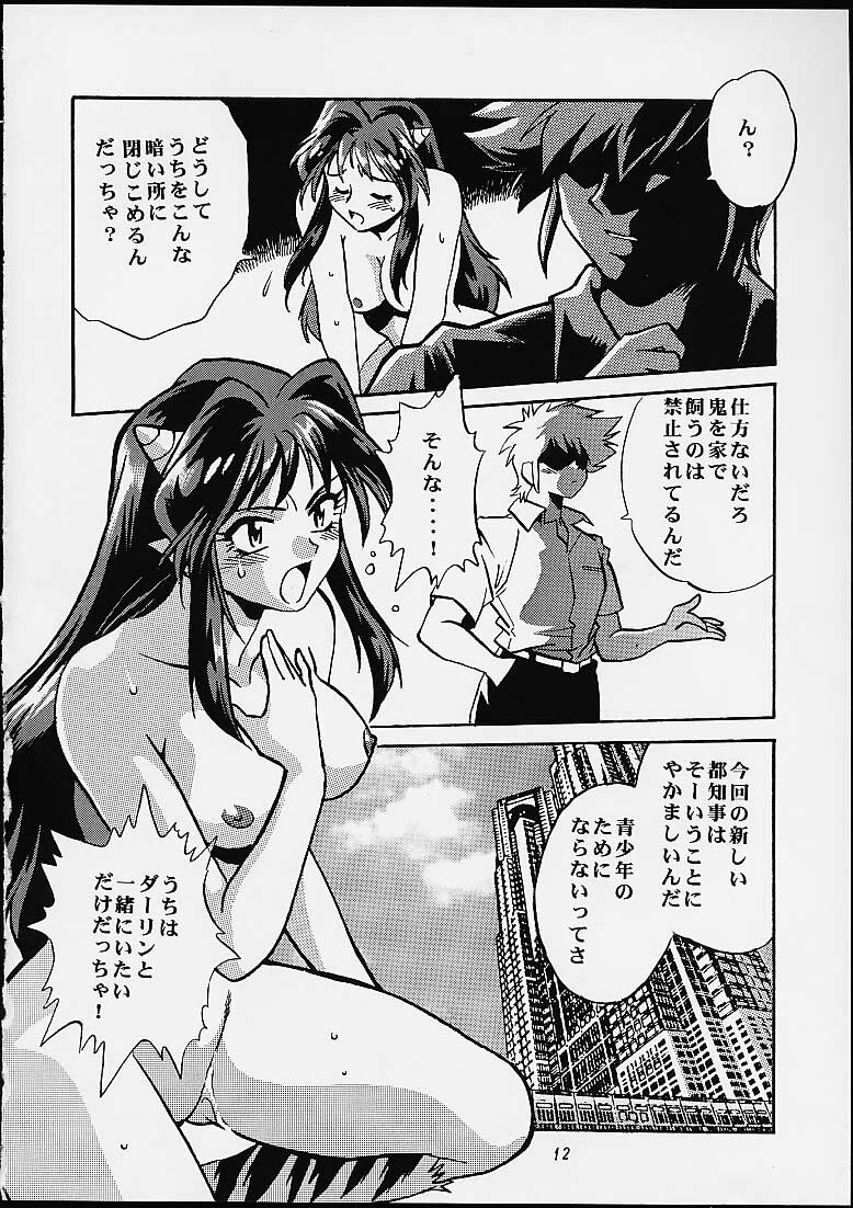 (CR29) [Studio Katsudon (Manabe Jouji)] Lum Chijou (Urusei Yatsura) page 10 full