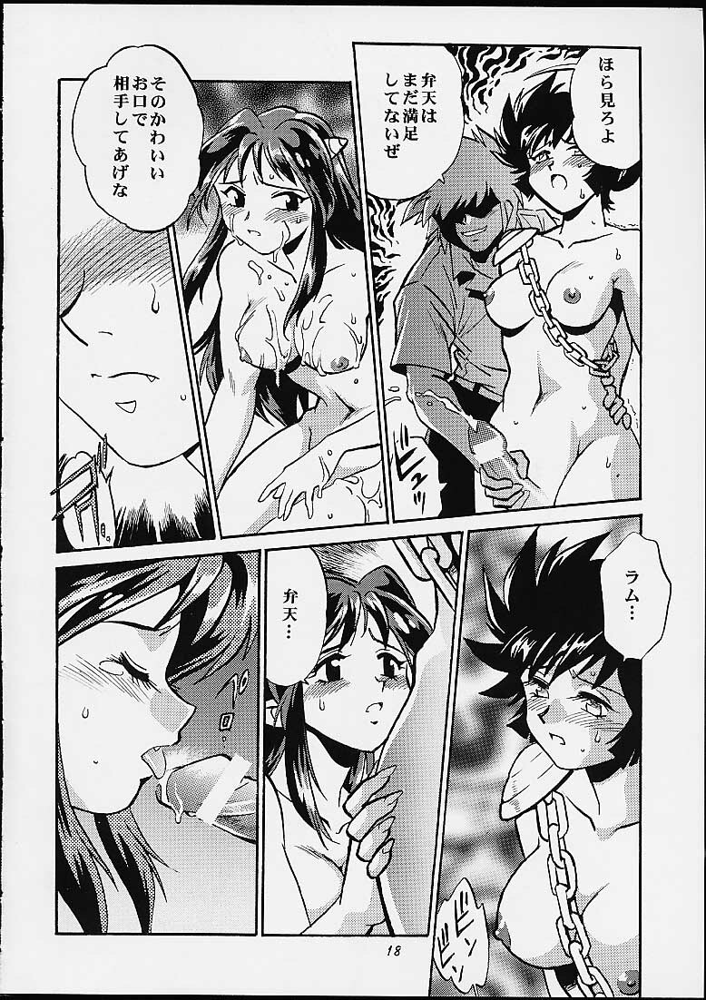 (CR29) [Studio Katsudon (Manabe Jouji)] Lum Chijou (Urusei Yatsura) page 16 full