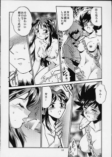 (CR29) [Studio Katsudon (Manabe Jouji)] Lum Chijou (Urusei Yatsura) - page 16