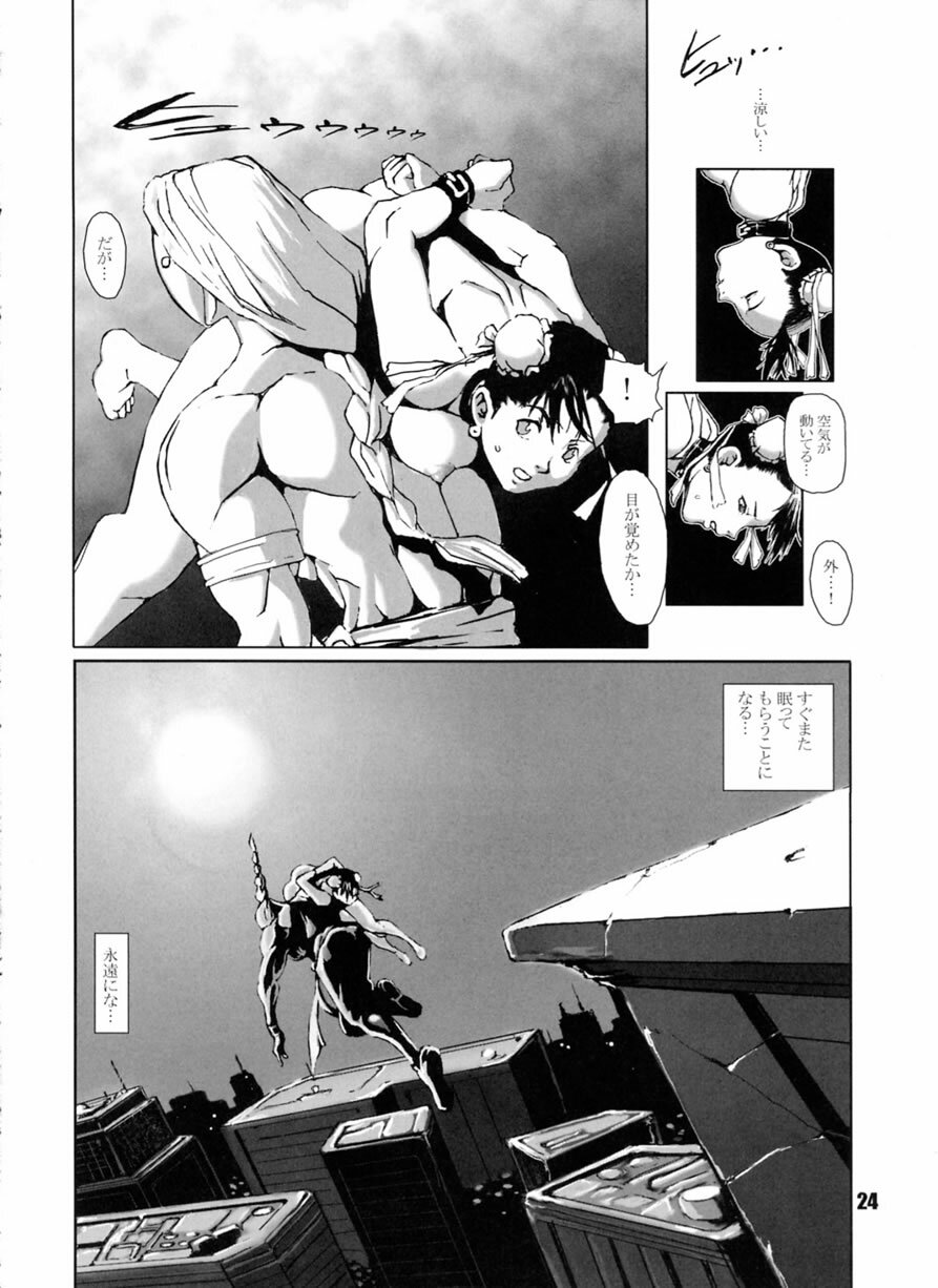 [Hanshi x Hanshow (NOQ)] FIGHT FOR THE NO FUTURE 02 (Street Fighter) page 23 full