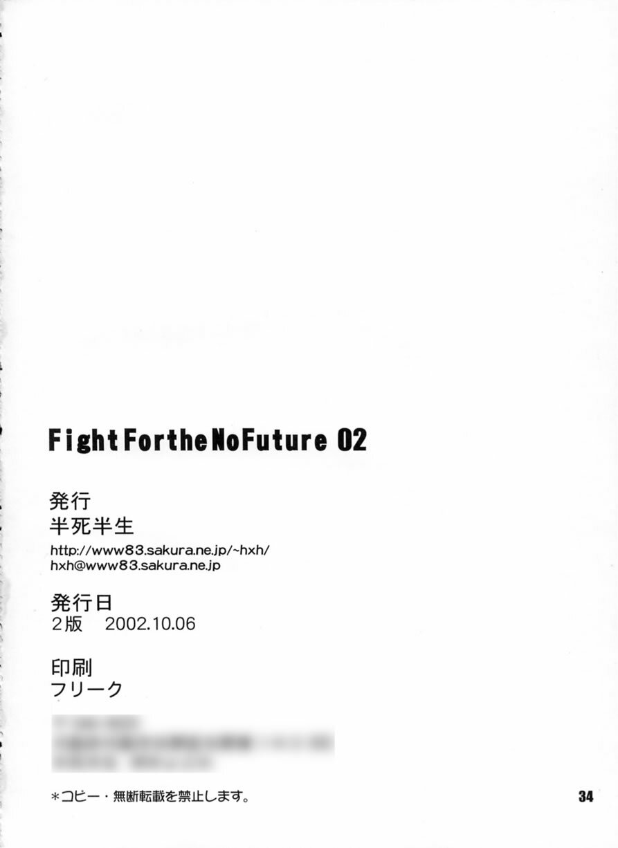 [Hanshi x Hanshow (NOQ)] FIGHT FOR THE NO FUTURE 02 (Street Fighter) page 34 full