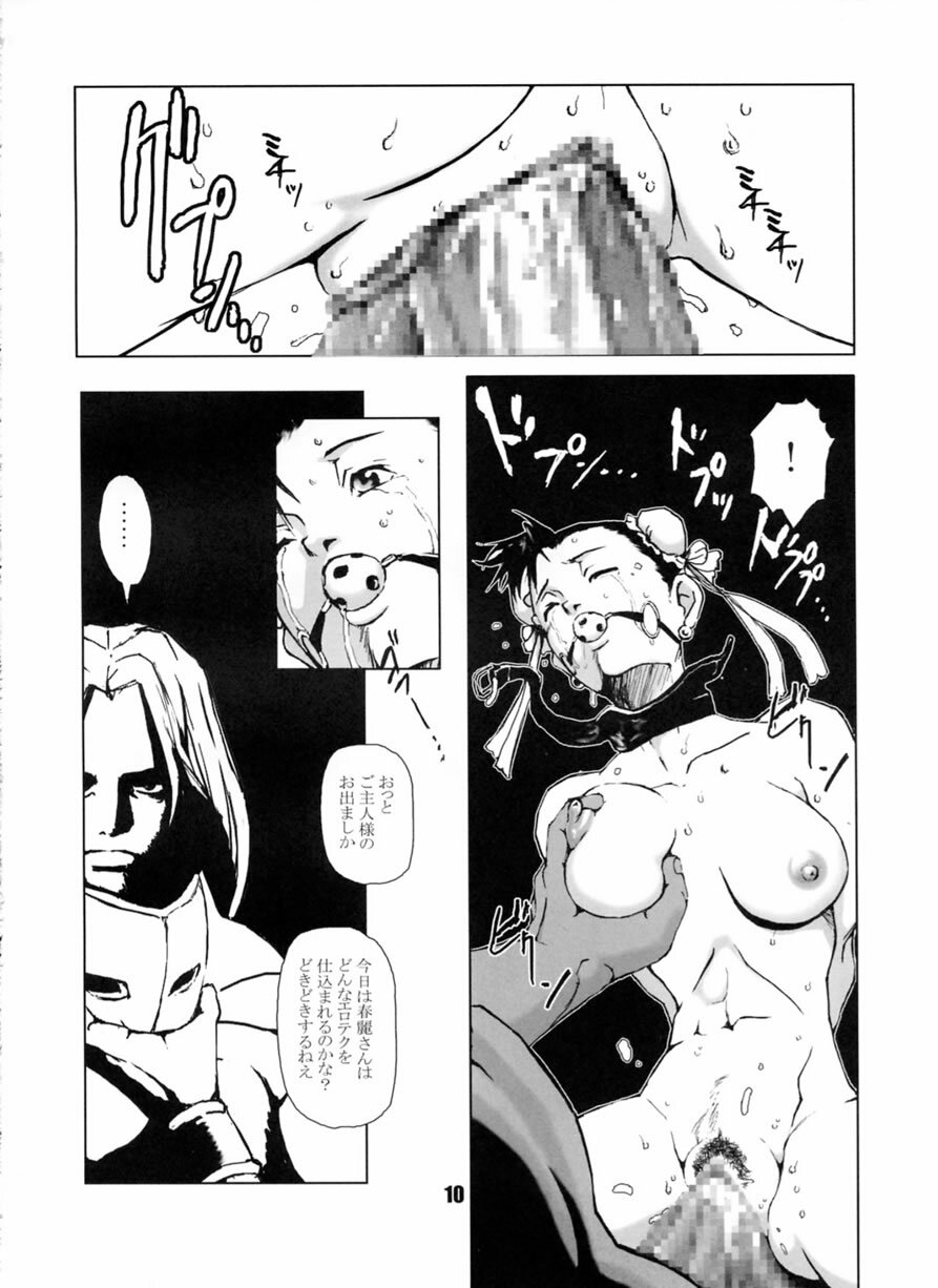 [Hanshi x Hanshow (NOQ)] FIGHT FOR THE NO FUTURE 02 (Street Fighter) page 9 full