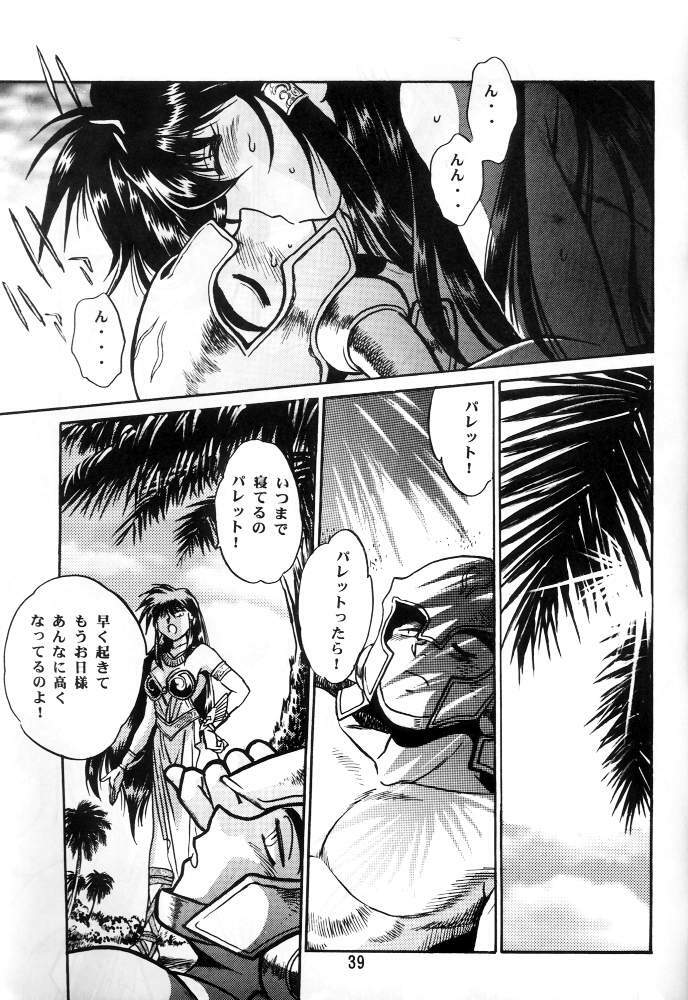 (C56) [Studio Katsudon (Manabe Jouji)] Ura Outlanders (Outlanders) page 38 full